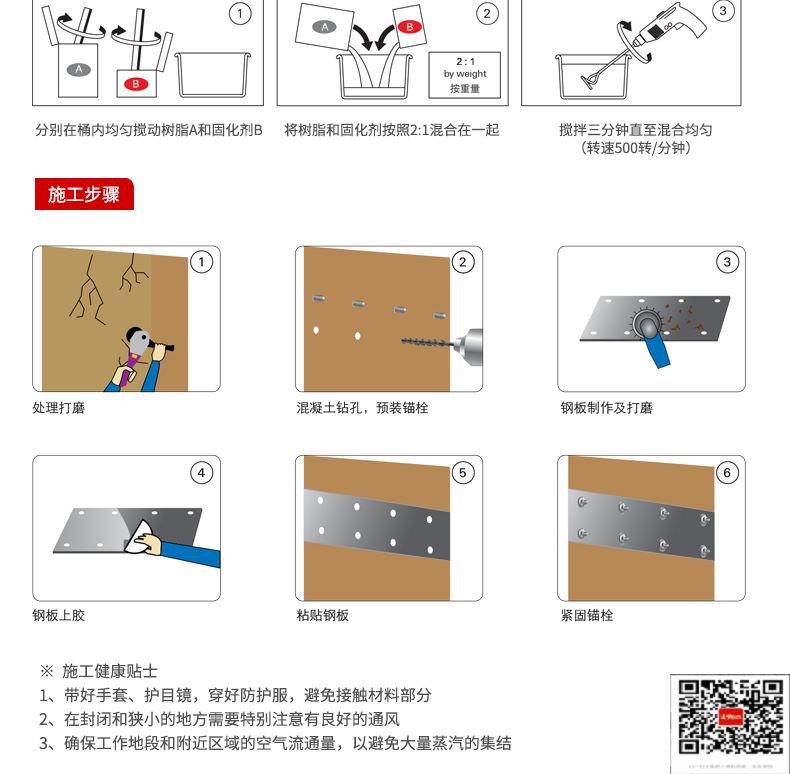 包钢加格达奇粘钢加固施工过程